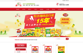山东万佳食品有限公司